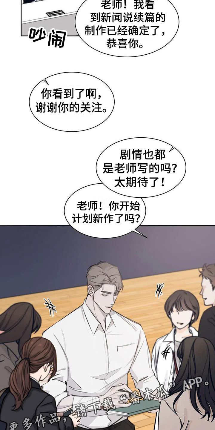 第14章：原来是他23
