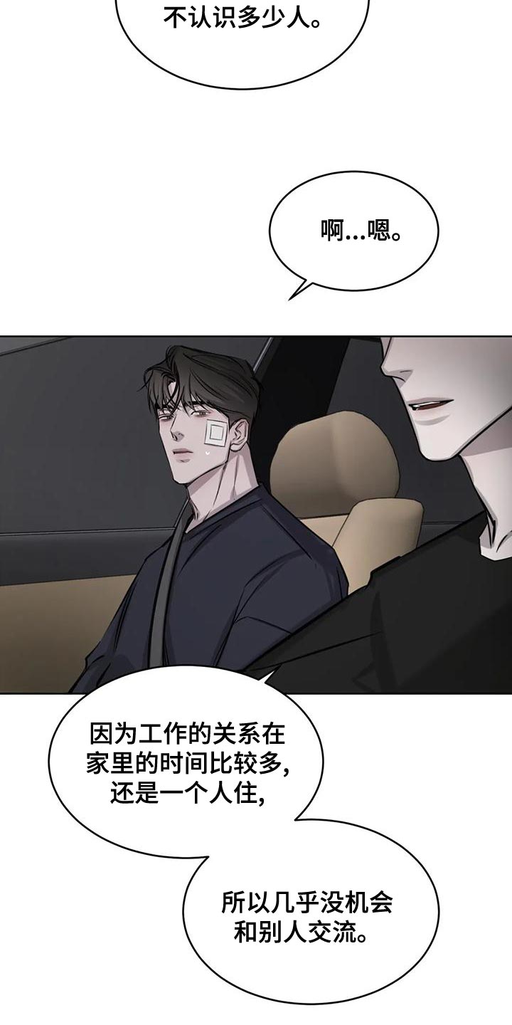 第24章：一塌糊涂9