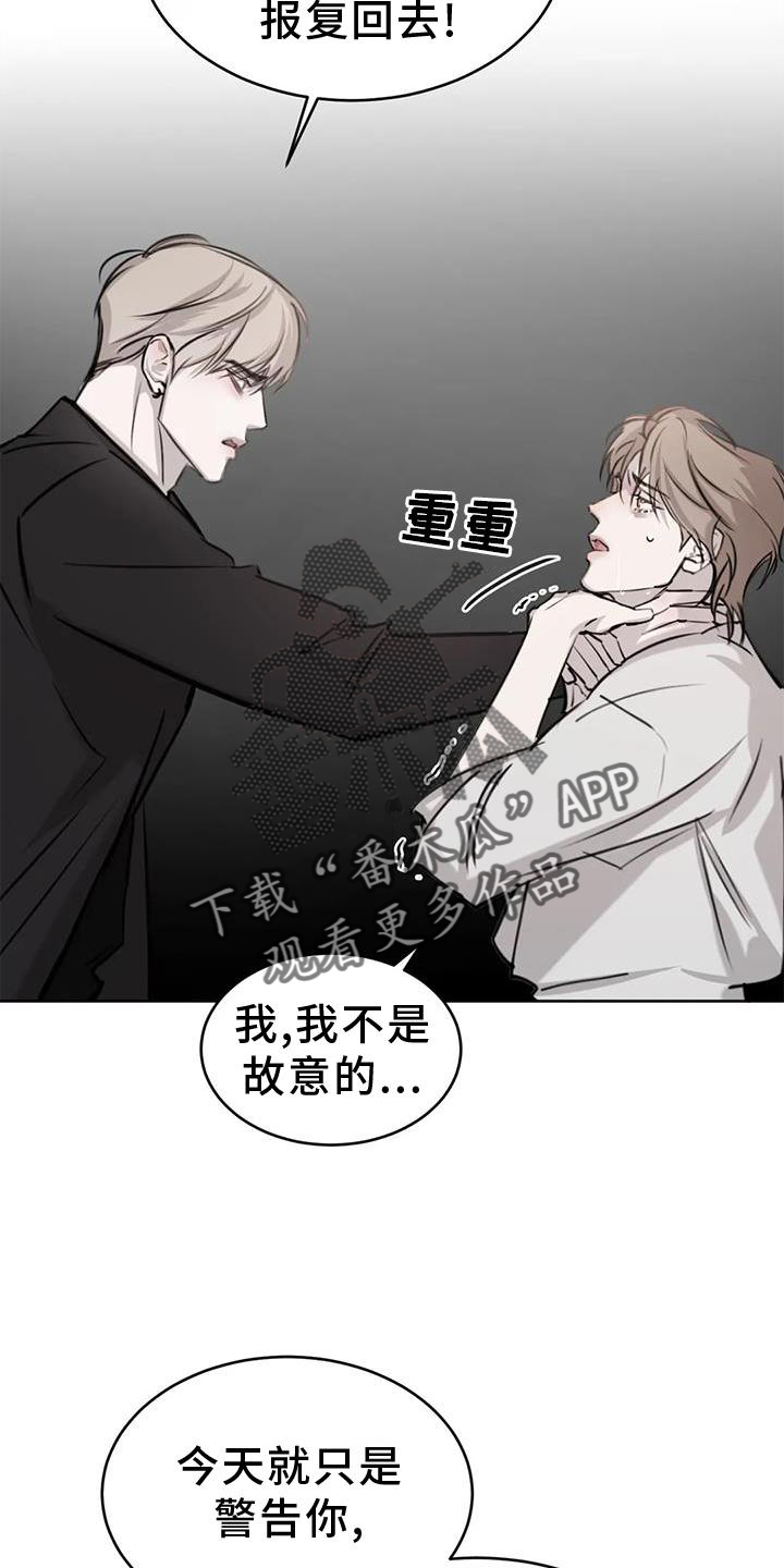 第35章：摆平17