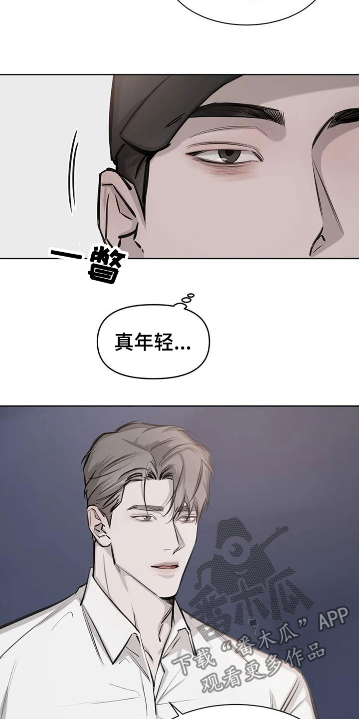 第14章：原来是他11