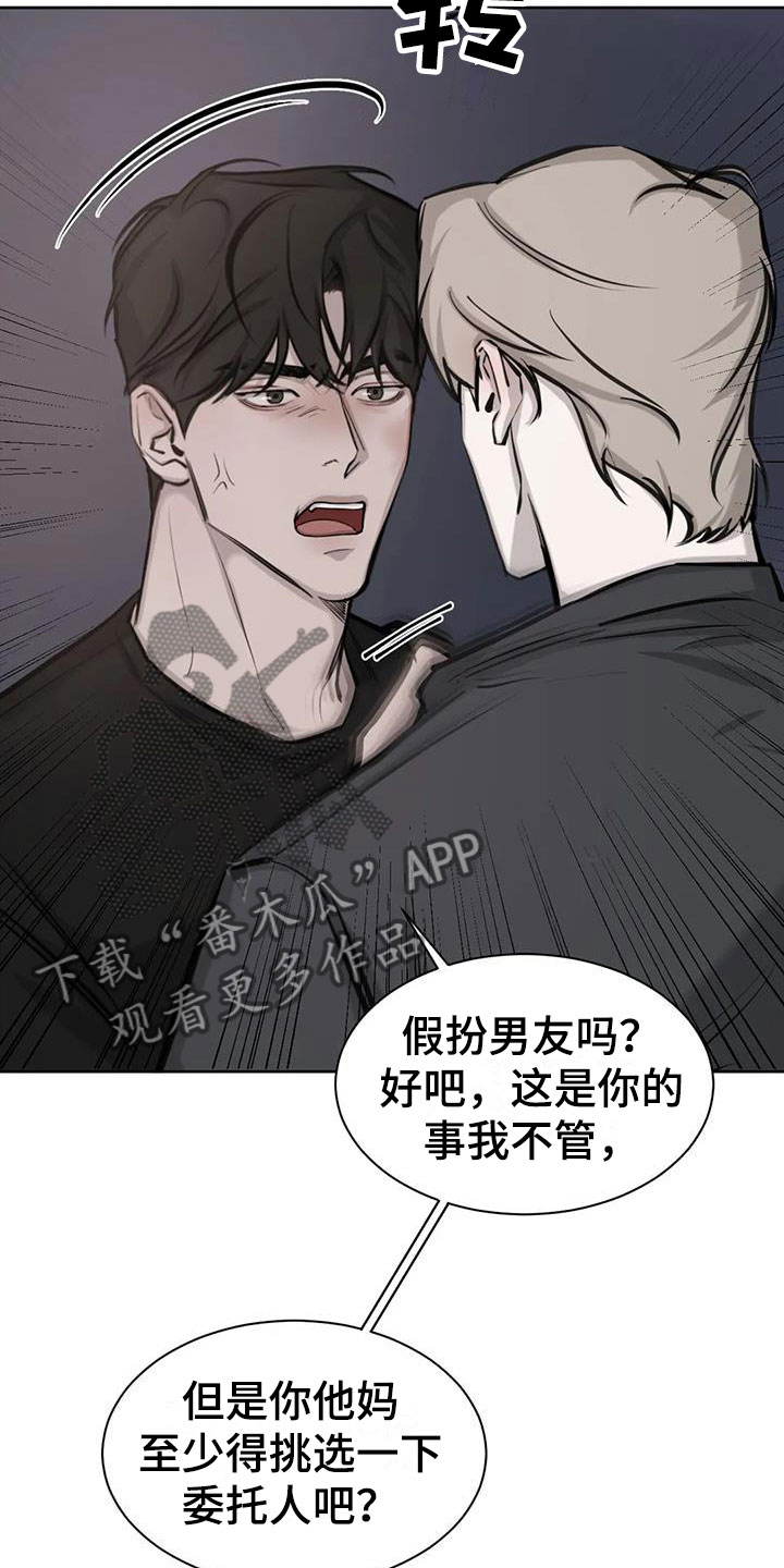 第13章：争执8