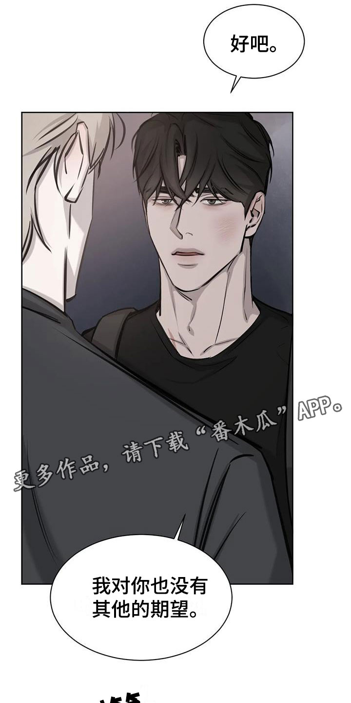 第14章：原来是他0