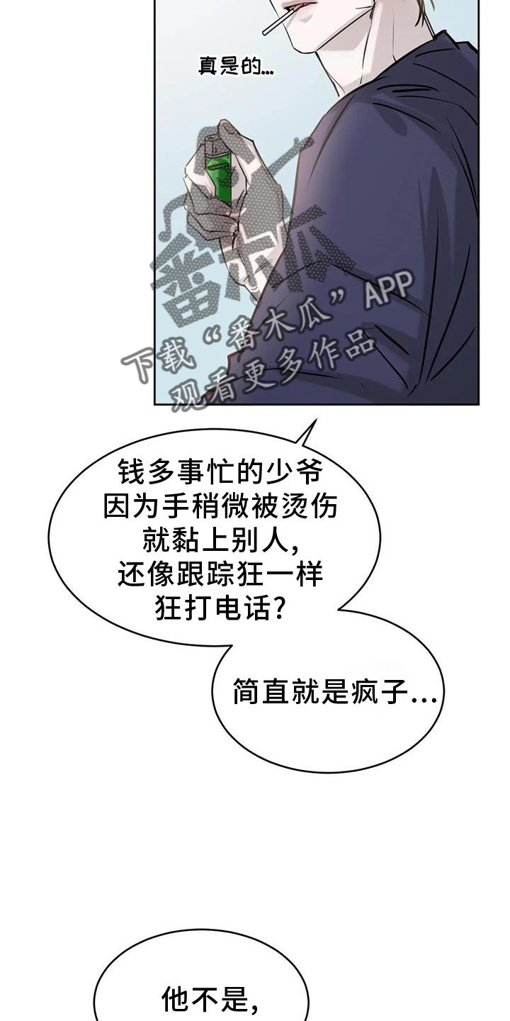 第32章：不用管11