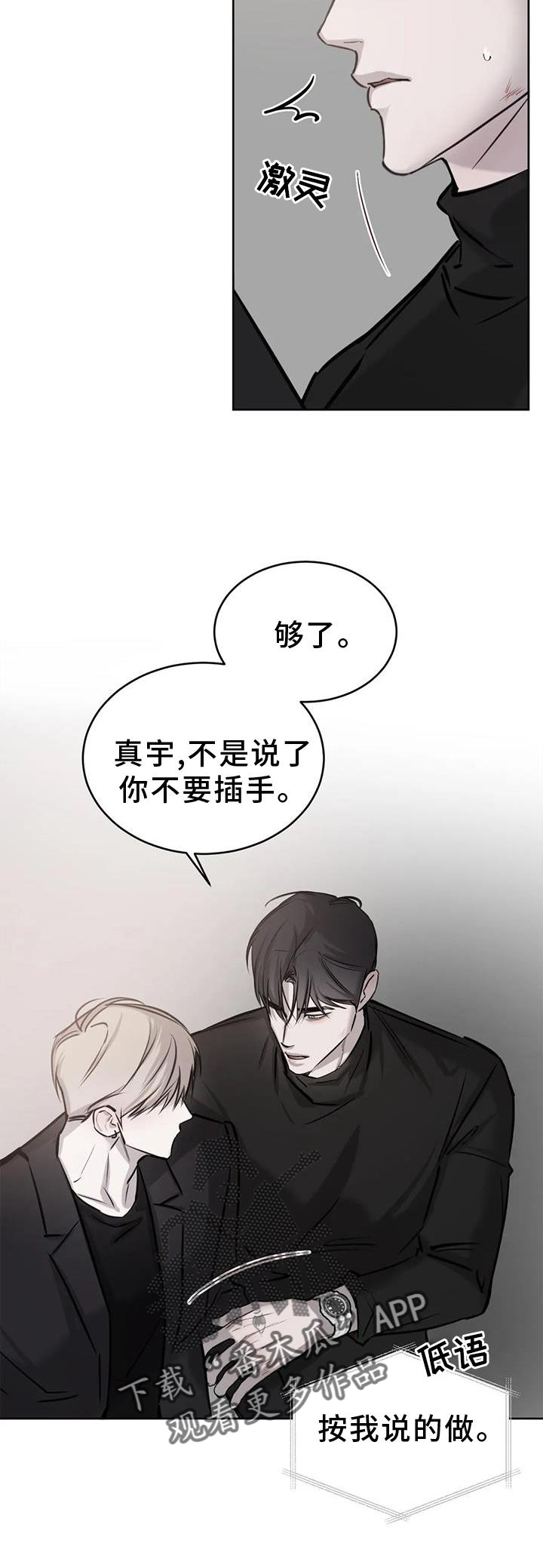 第34章：无法忍受28
