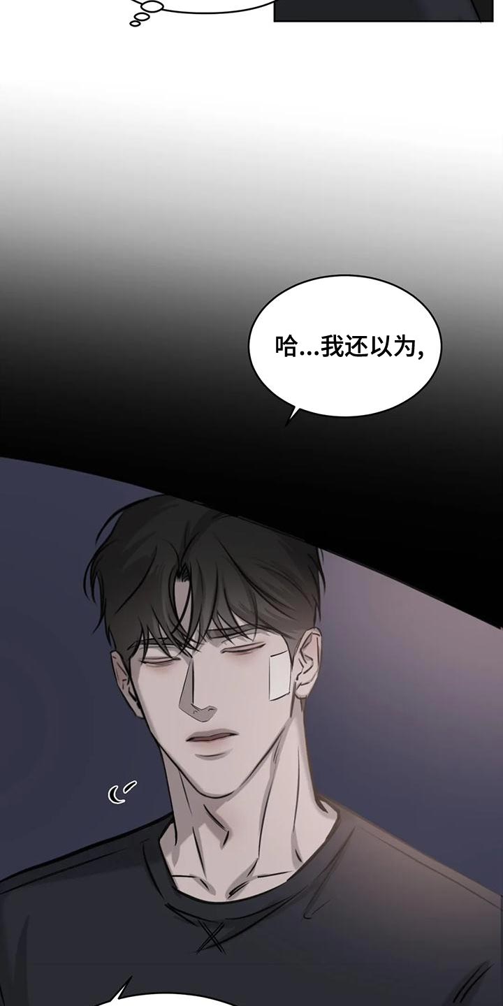 第26章：我们真的不是朋友吗？10