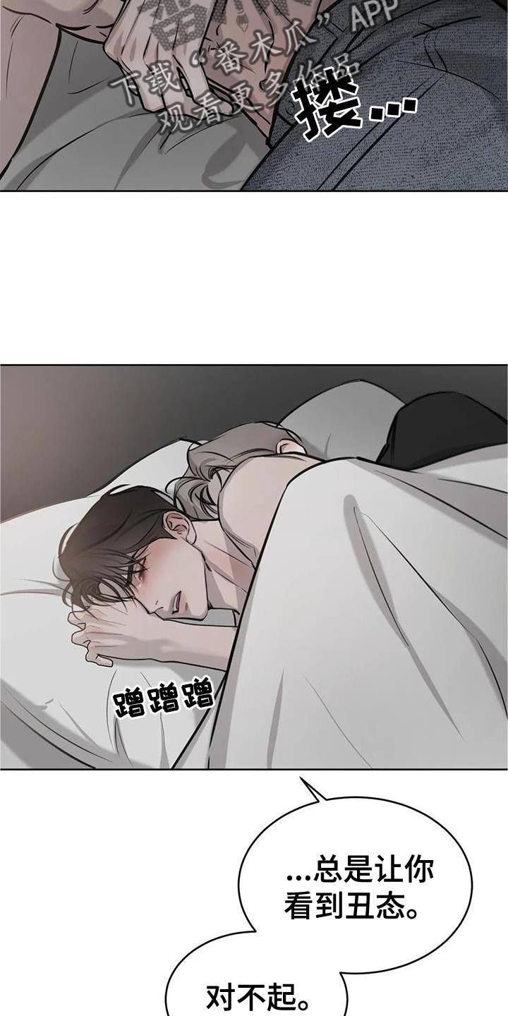 第42章：模样22