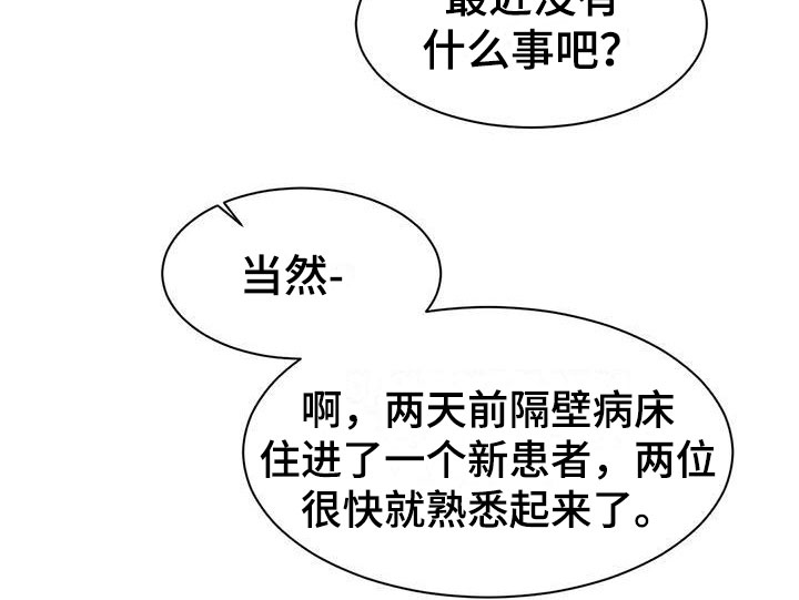 第4章：探望17