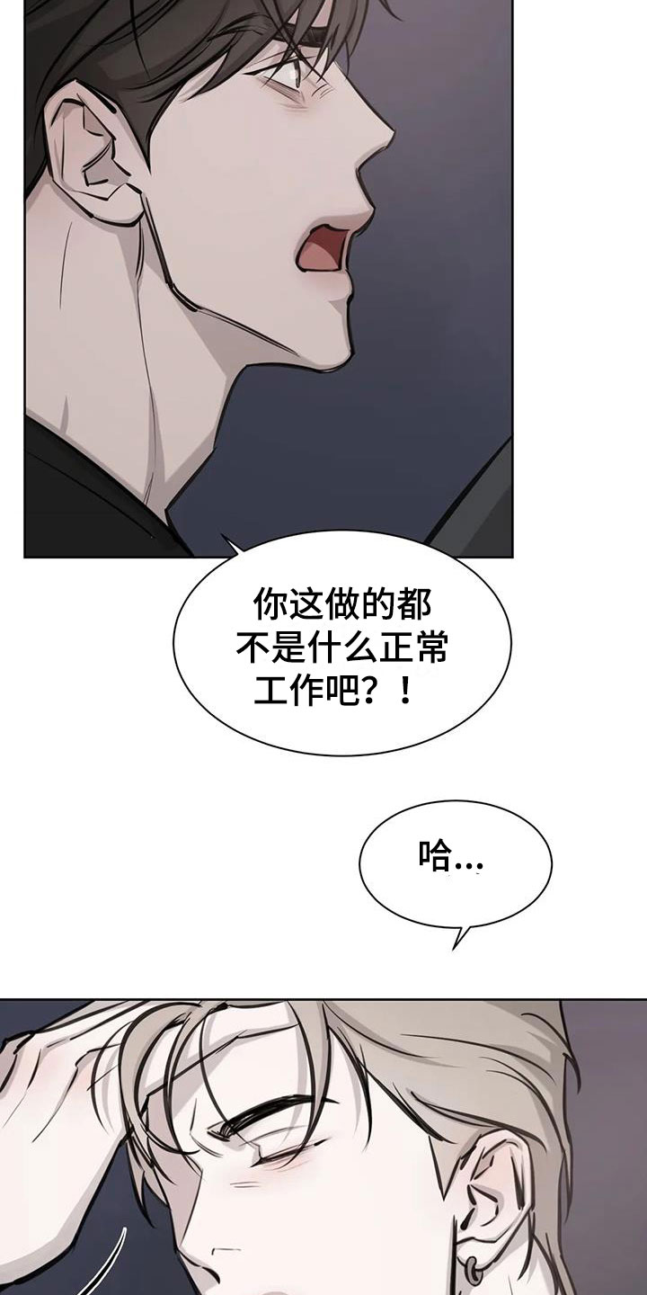 第13章：争执10