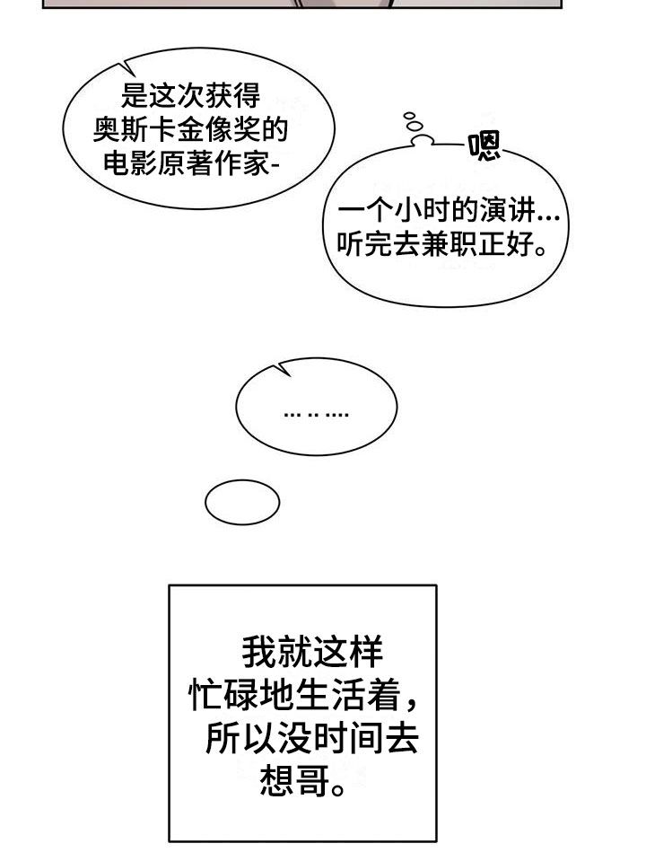第11章：无法集中19
