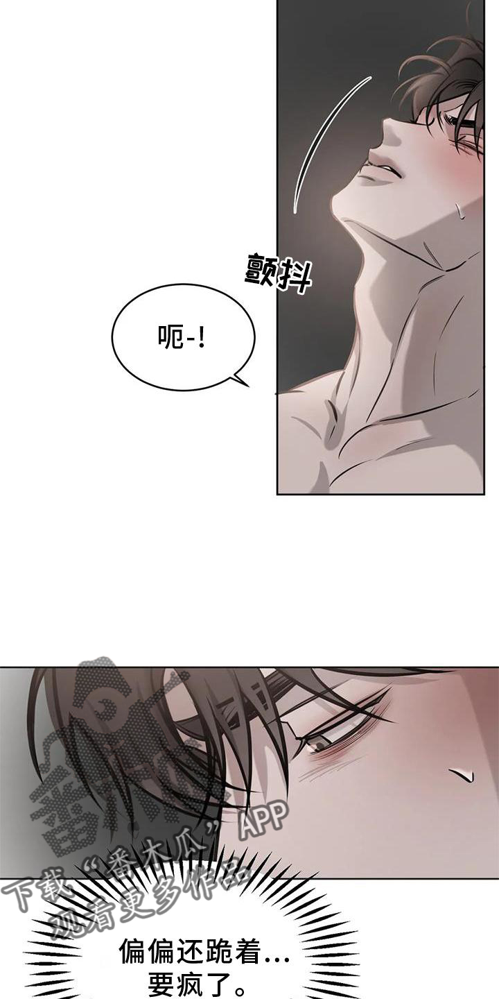 第44章：伤疤9