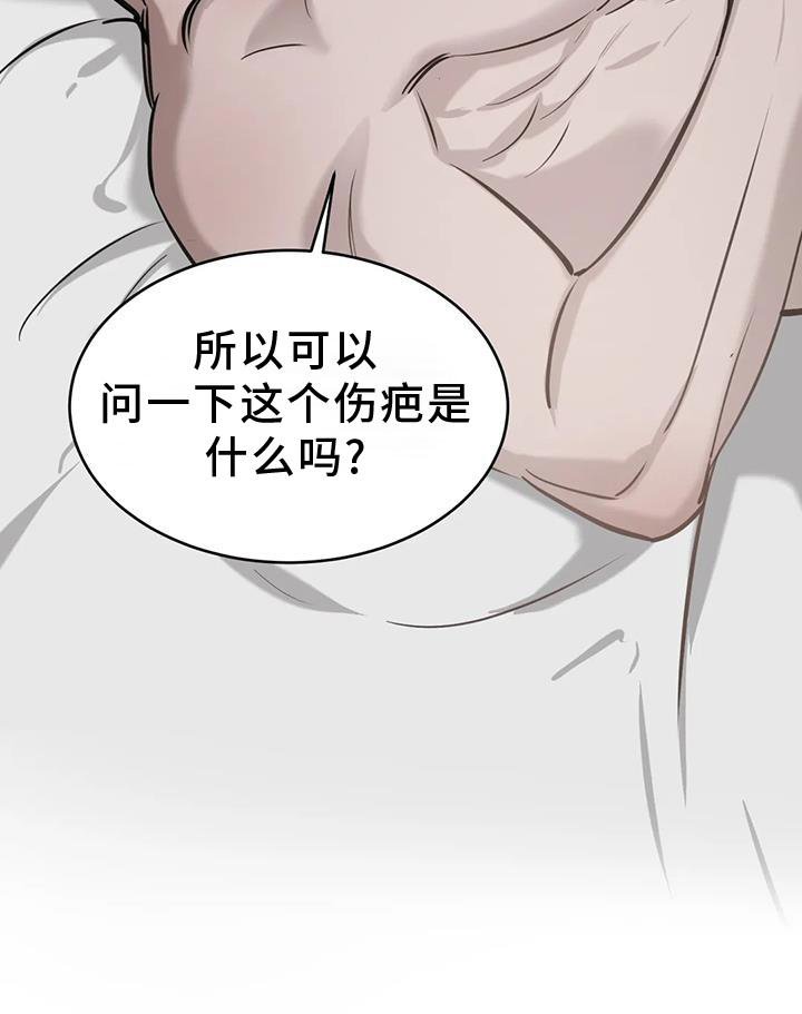 第44章：伤疤23