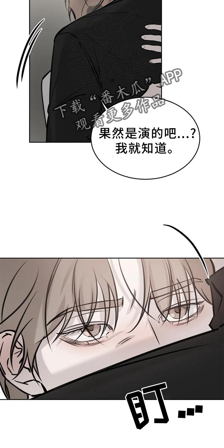 第35章：摆平2