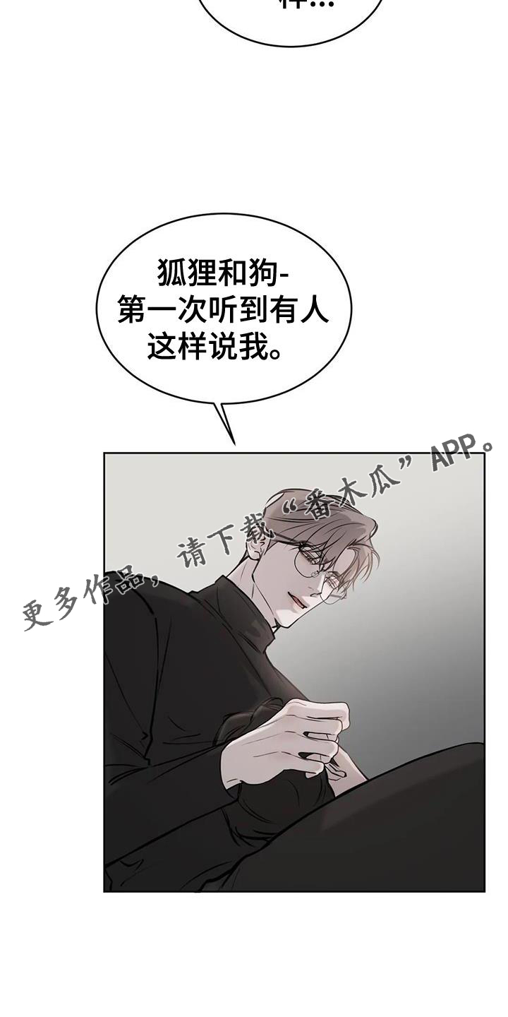 第42章：模样11