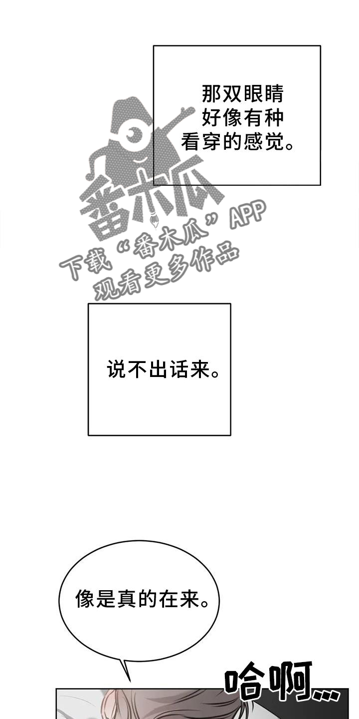 第45章：脸红29