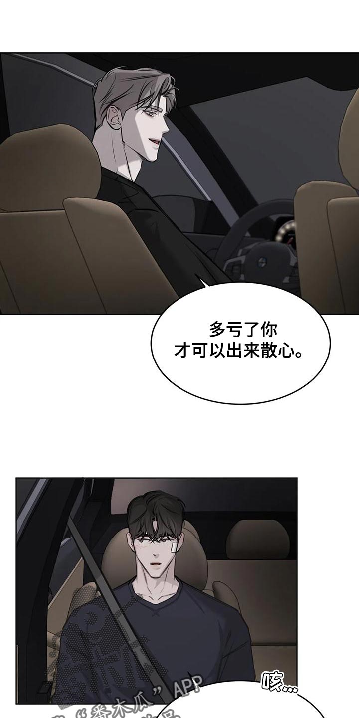 第24章：一塌糊涂10