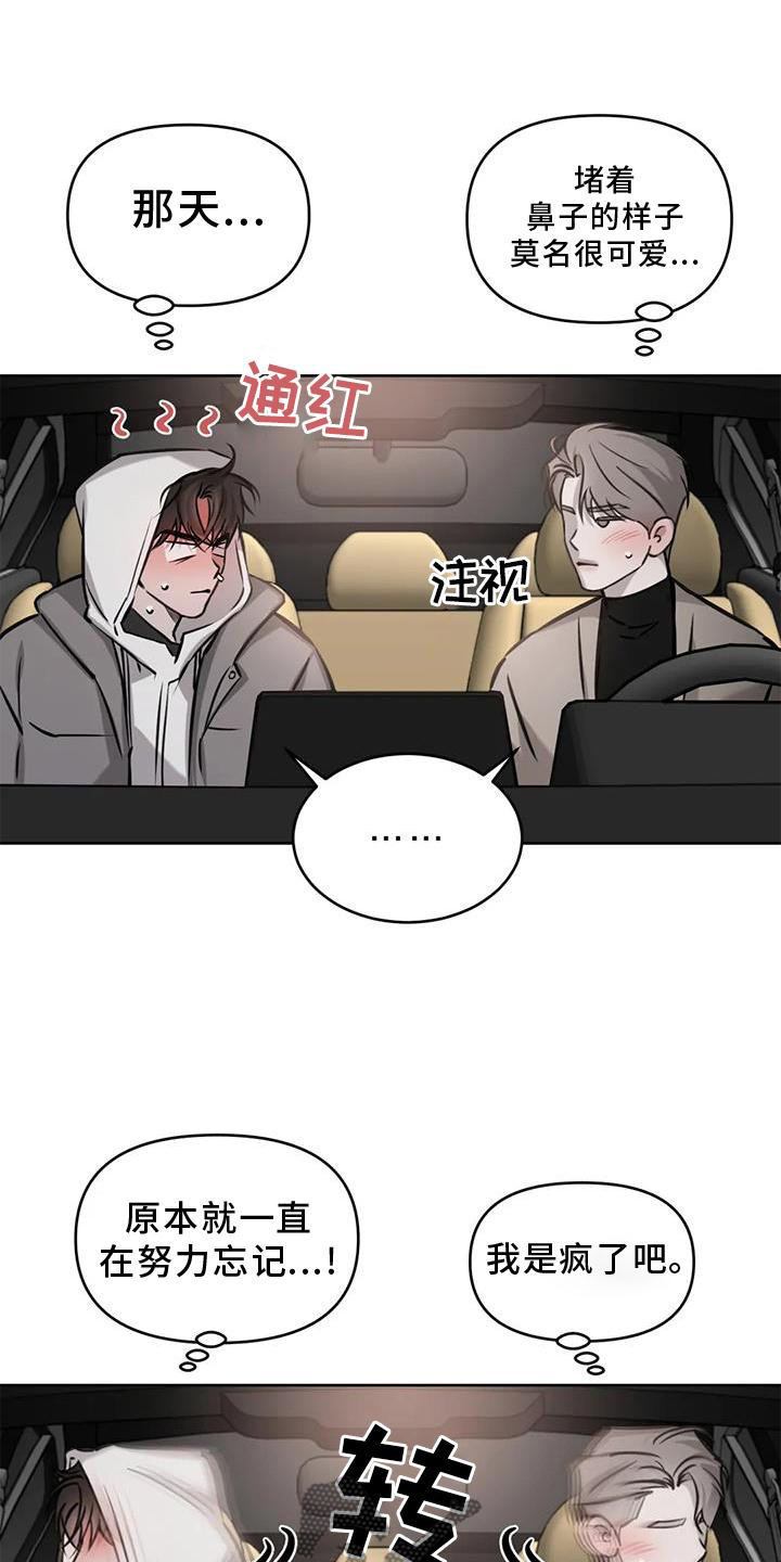 第37章：为什么8