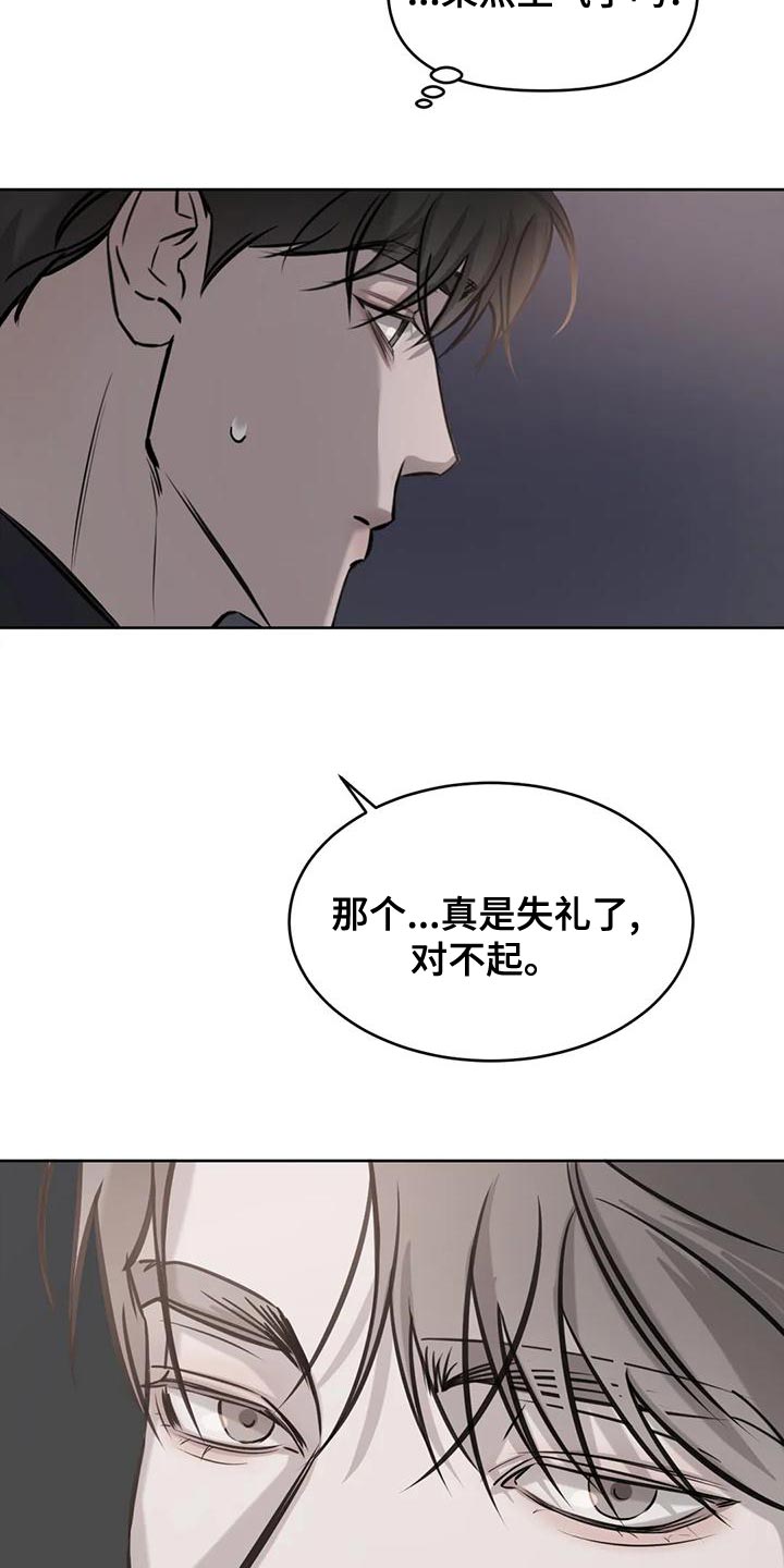 第26章：我们真的不是朋友吗？7