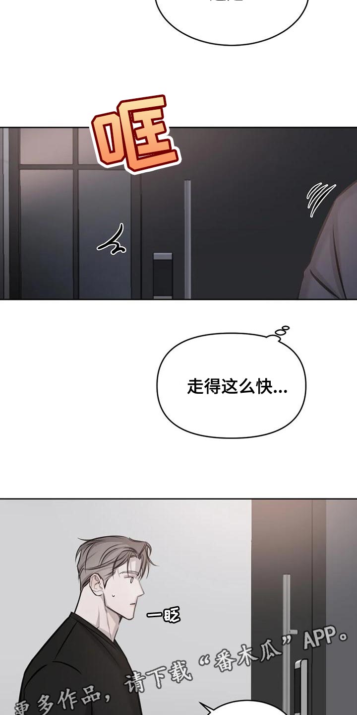 第23章：只顾睡觉了21