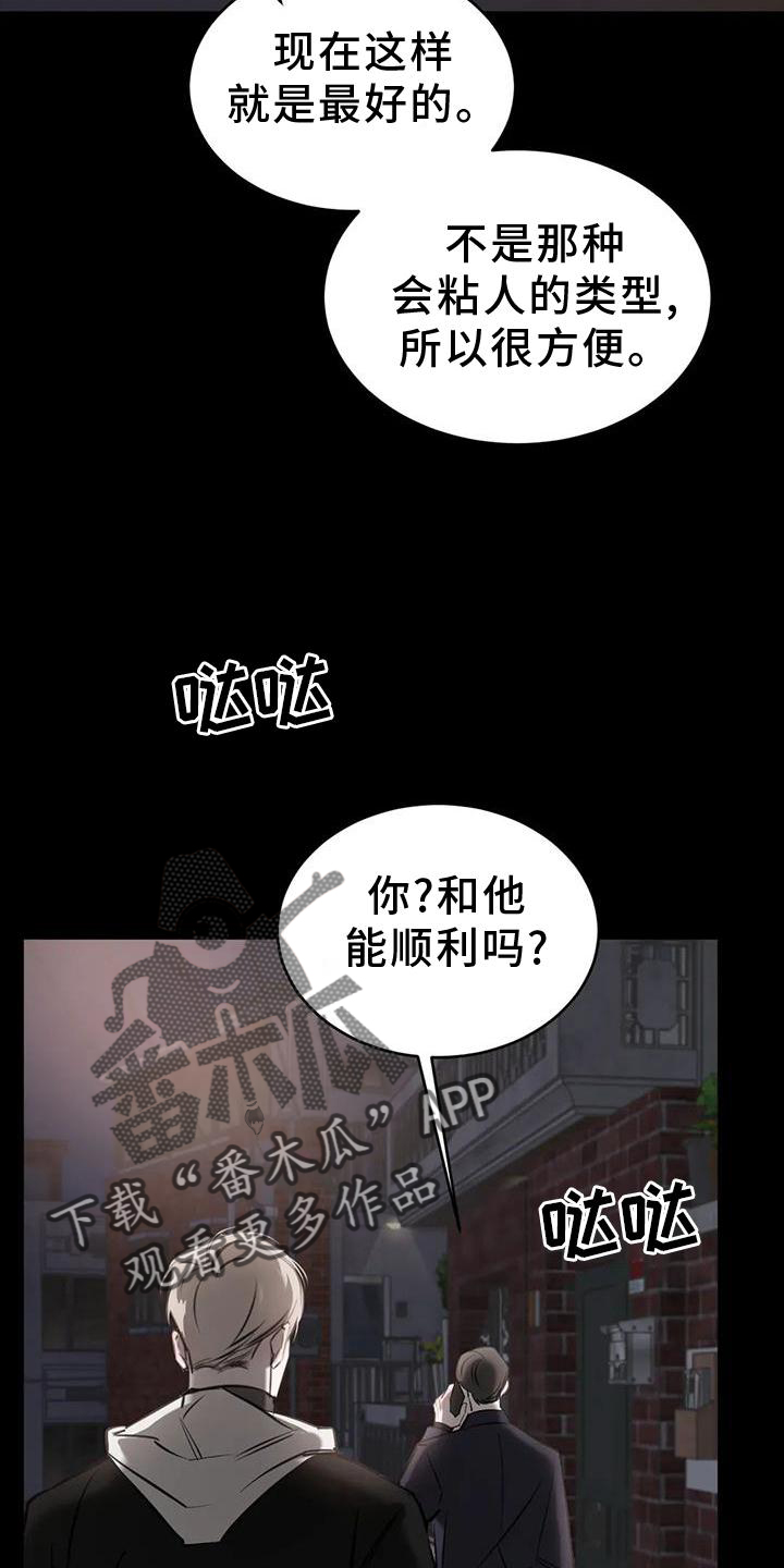 第49章：堵门21