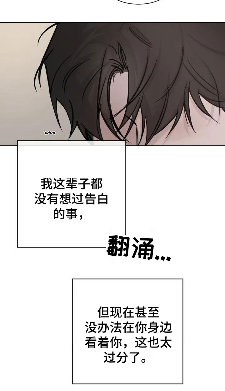 第1章：相遇14