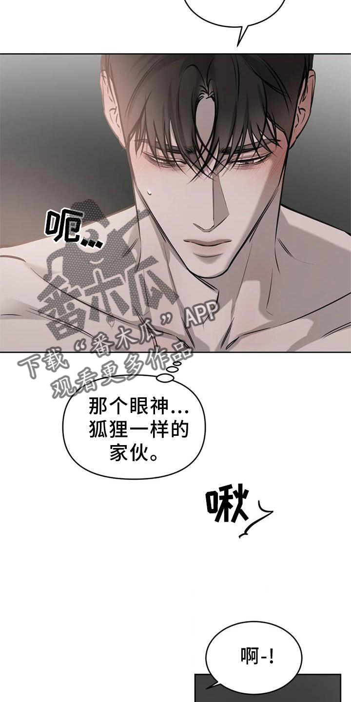 第44章：伤疤8