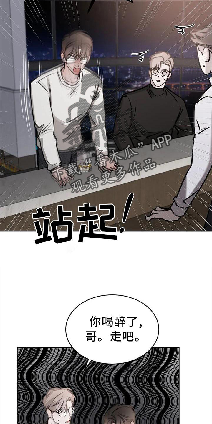 第41章：醉酒9