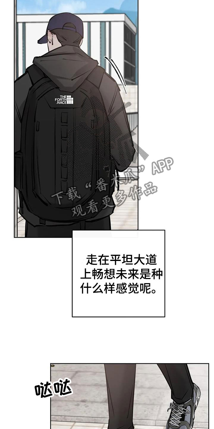 第8章：怪人7