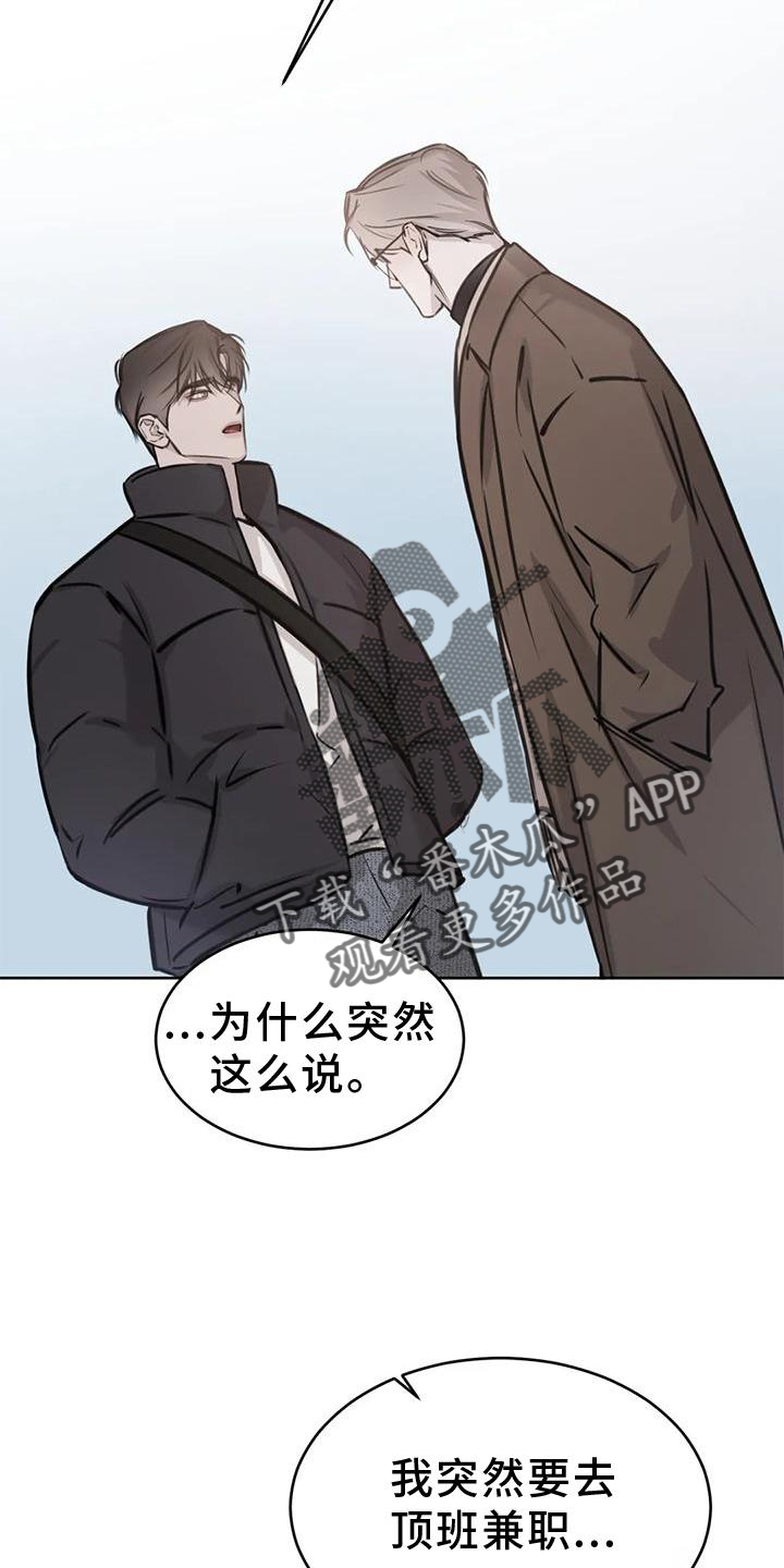 第38章：约饭18