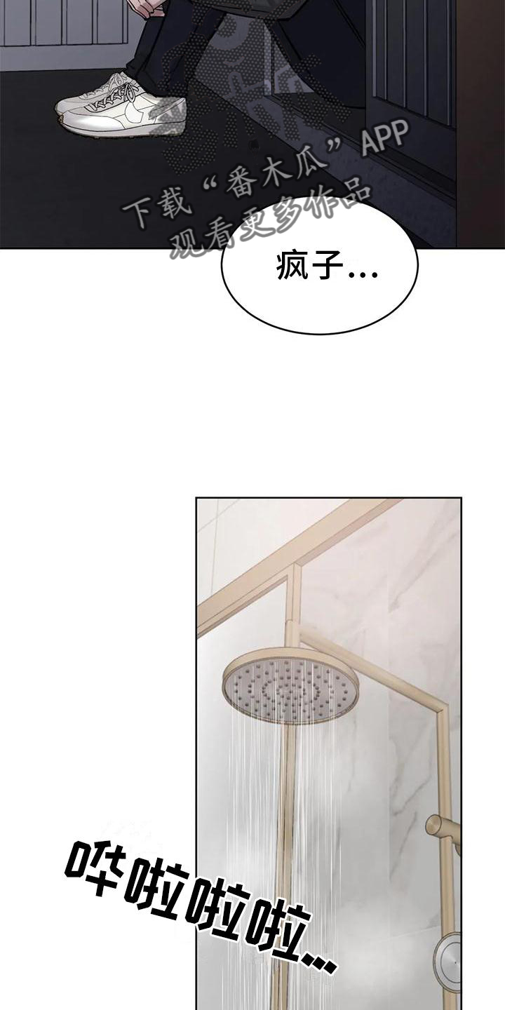 第30章：疯子19