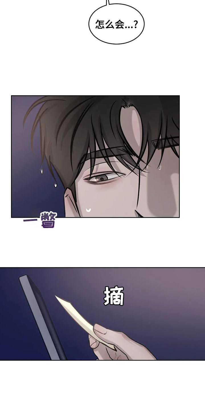 第26章：我们真的不是朋友吗？23