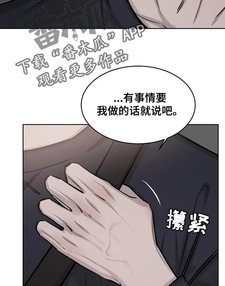 第20章：赔偿19