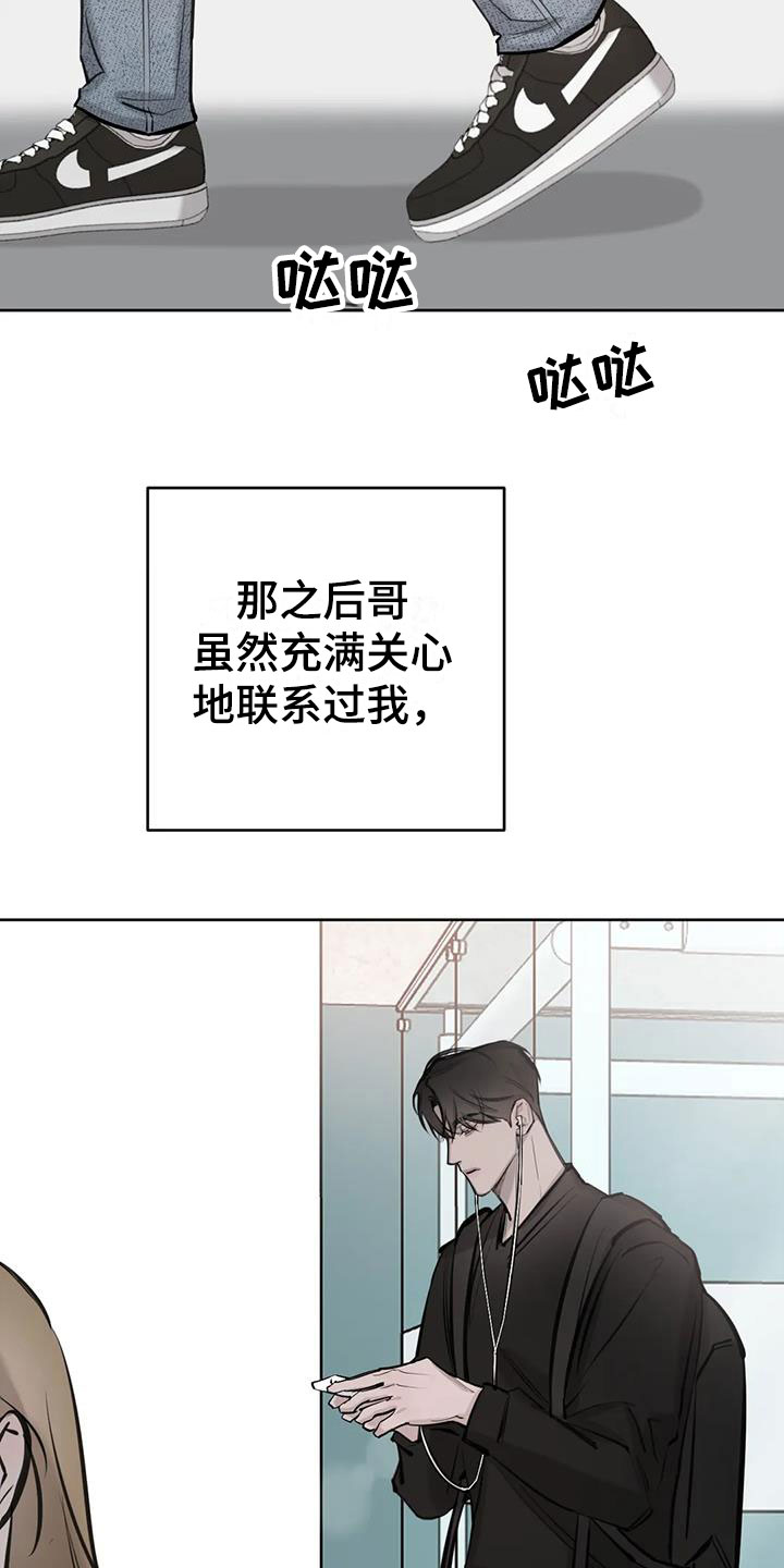 第12章：危机1