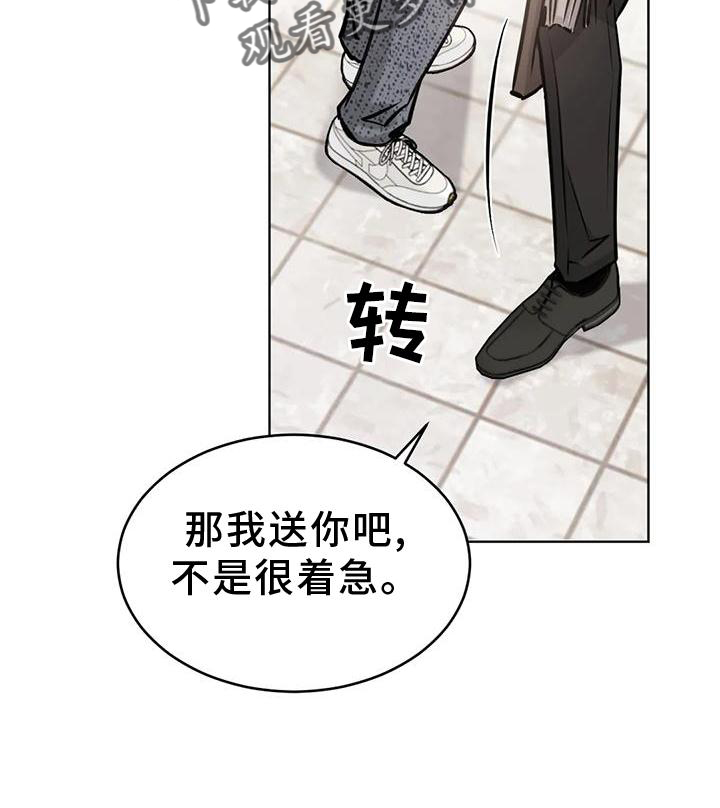 第38章：约饭22