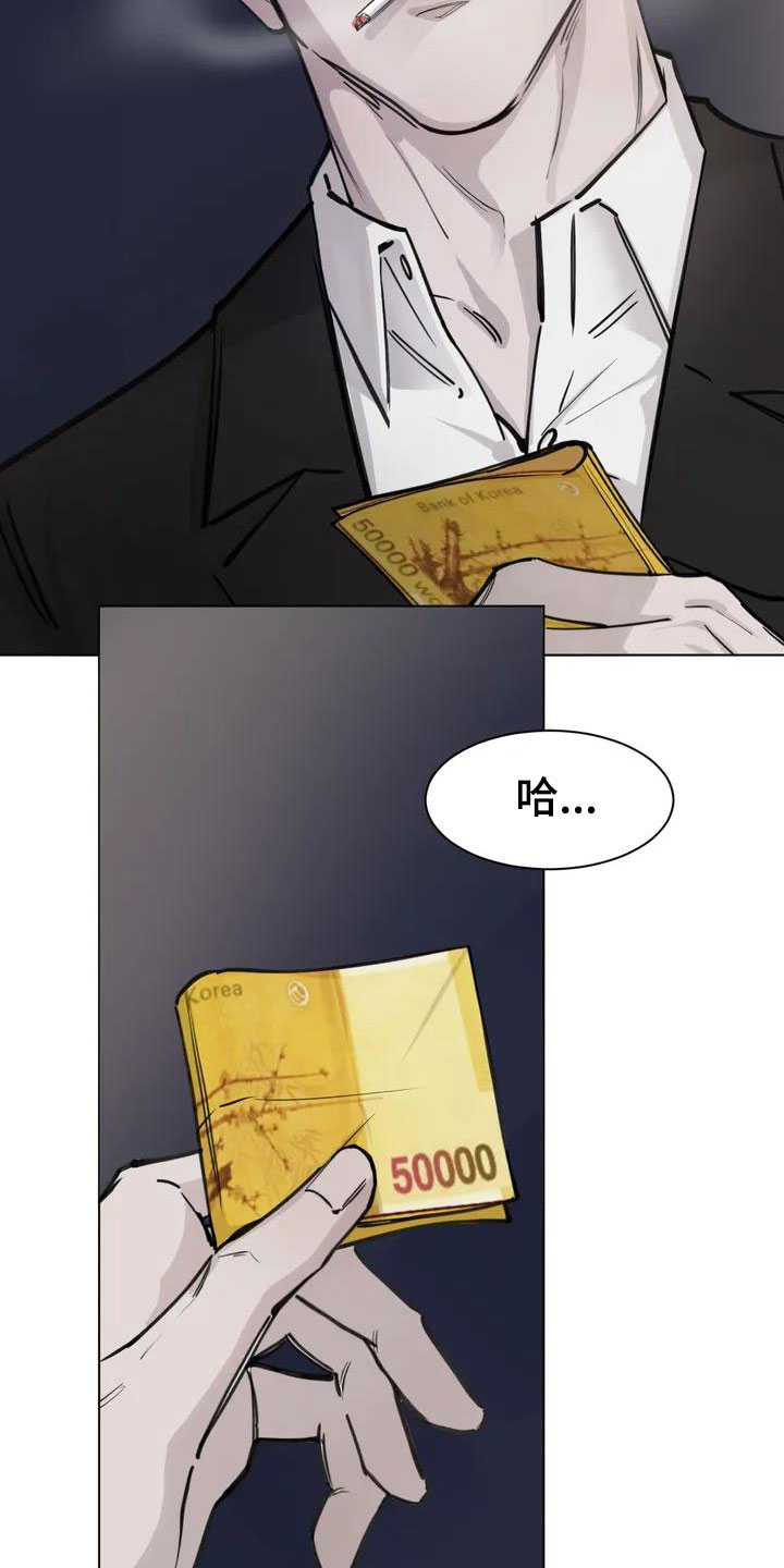 第2章：哭了8