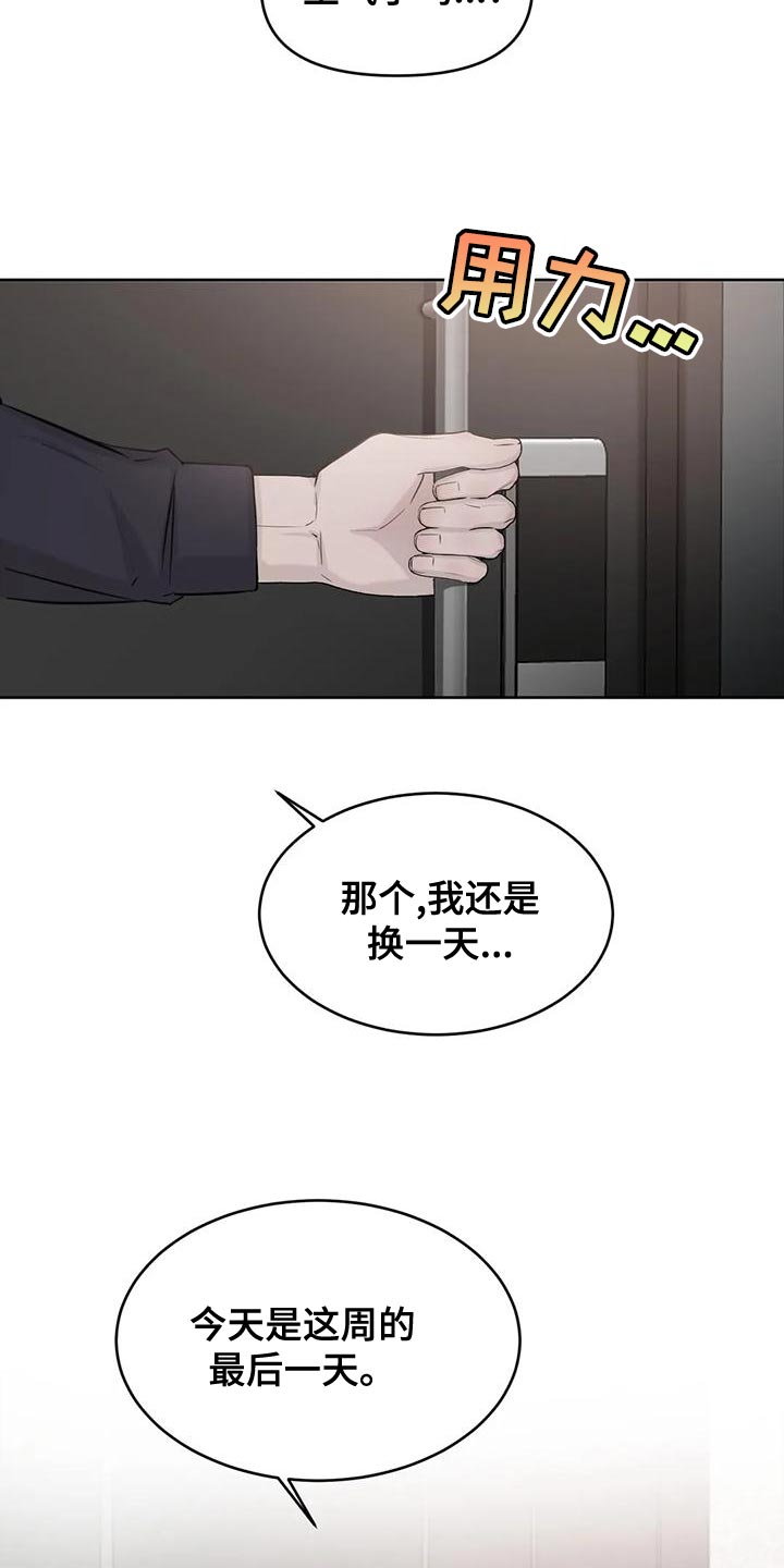 第20章：赔偿4