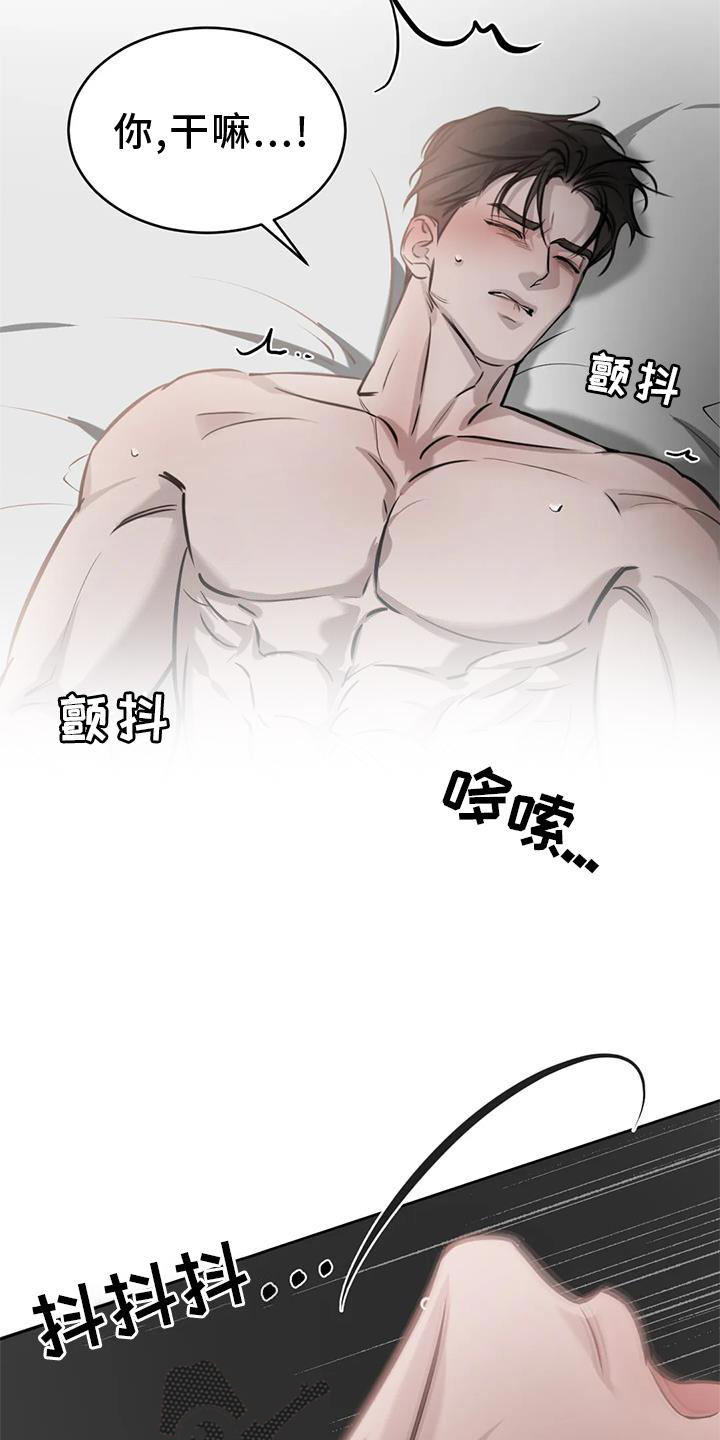 第44章：伤疤13