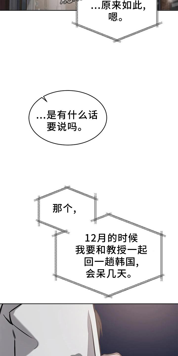 第36章：意外11