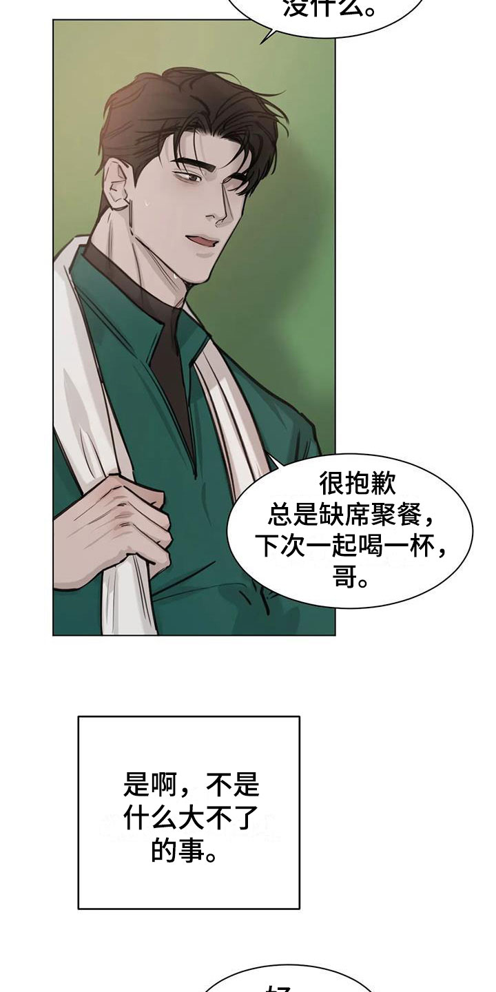 第4章：探望11