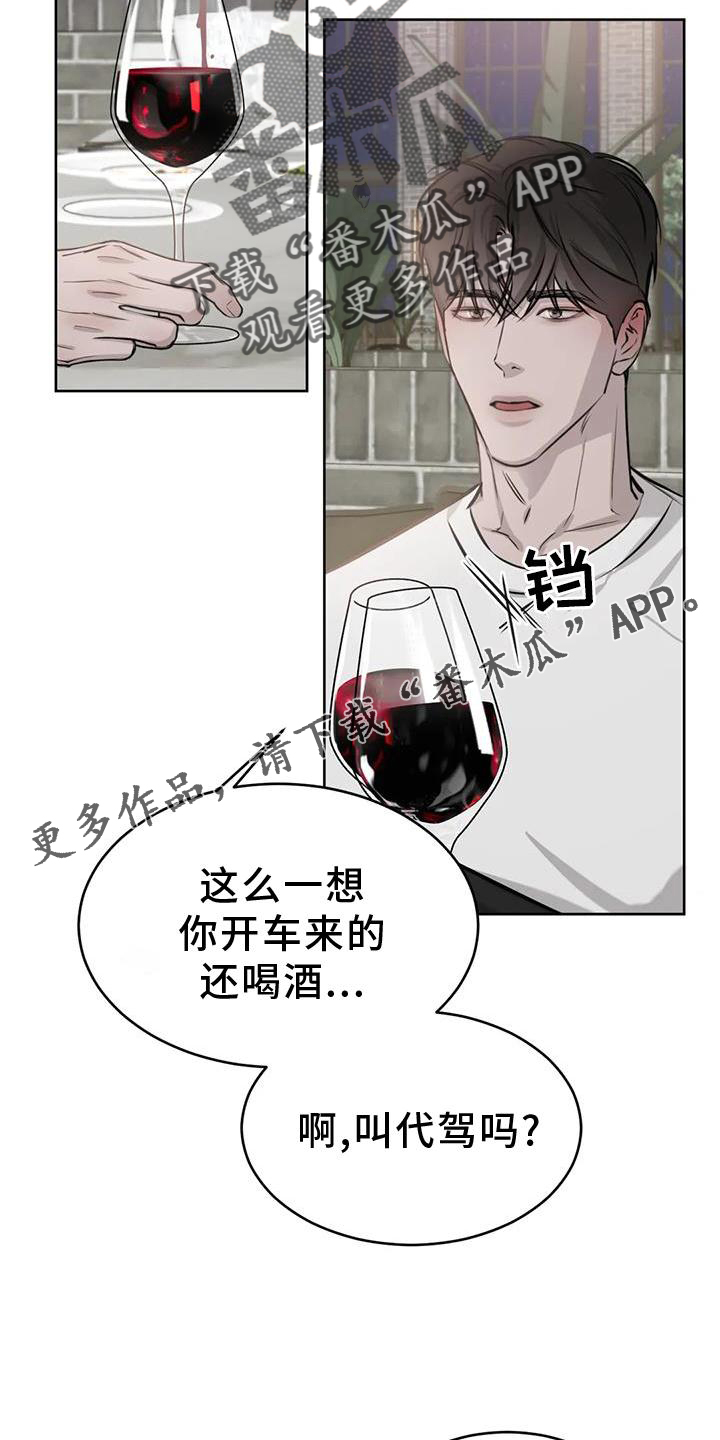第39章：女朋友11
