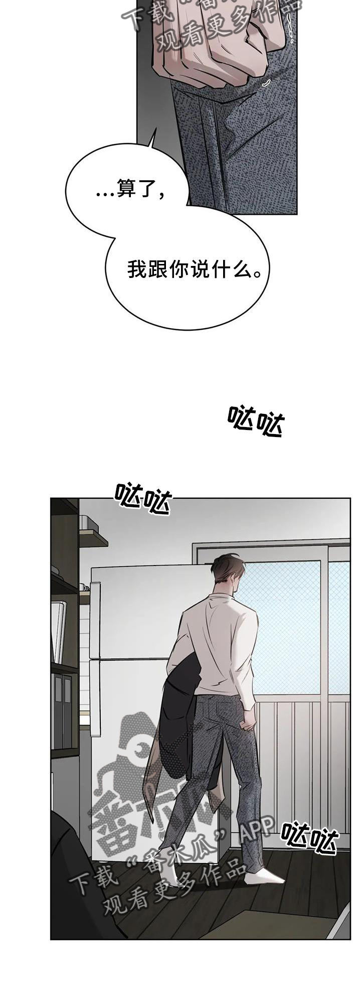 第49章：堵门7