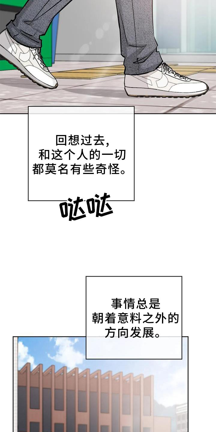 第38章：约饭2