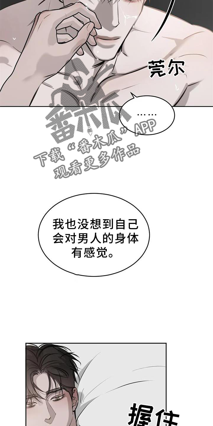 第44章：伤疤20