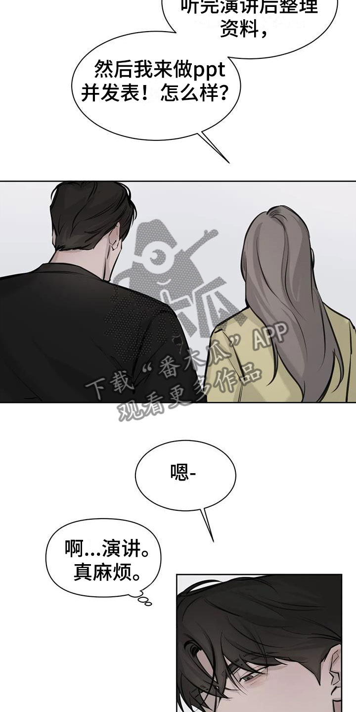 第11章：无法集中15