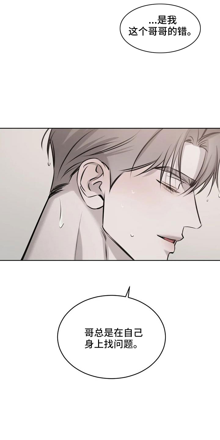 第54章：一起吧24