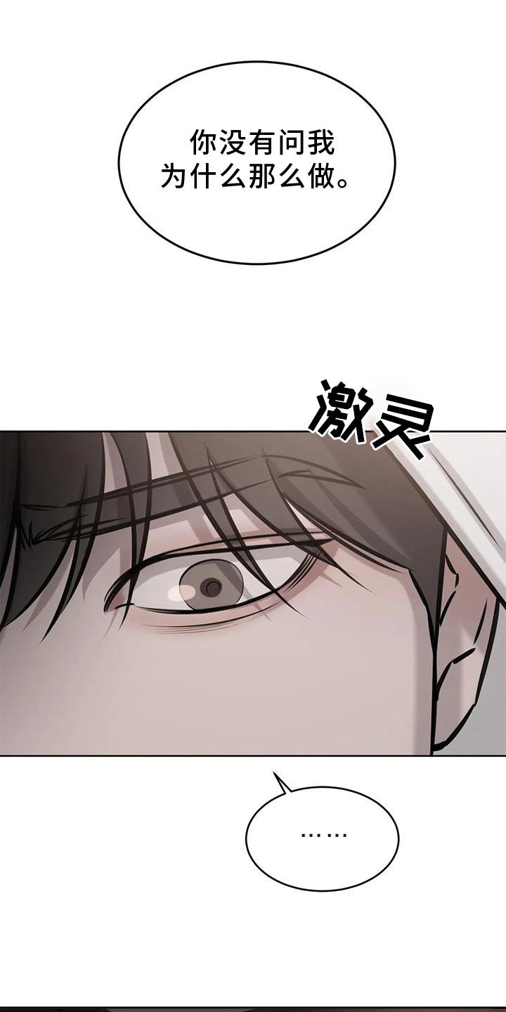 第37章：为什么14