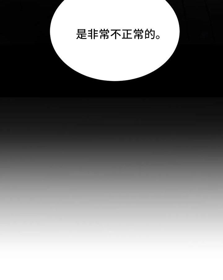 第50章：非常不正常31
