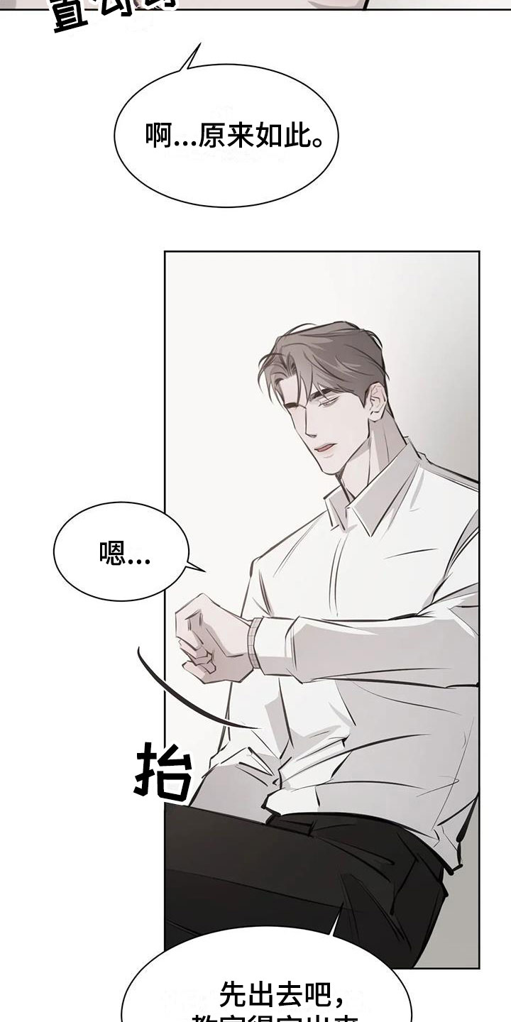 第16章：心动11