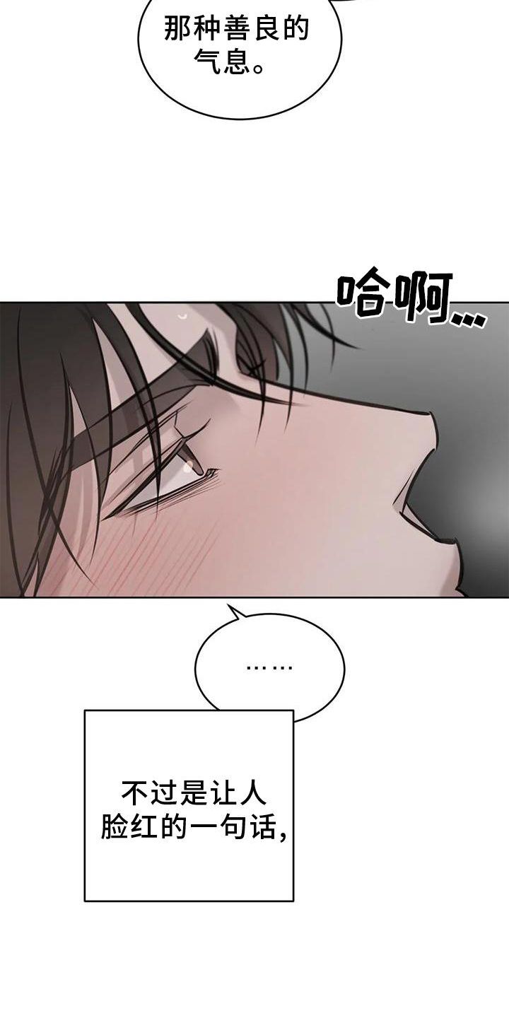 第45章：脸红28