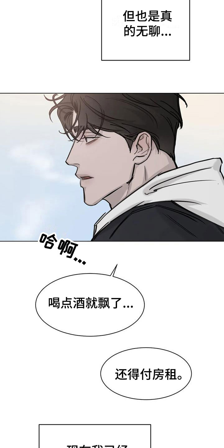 第4章：探望3