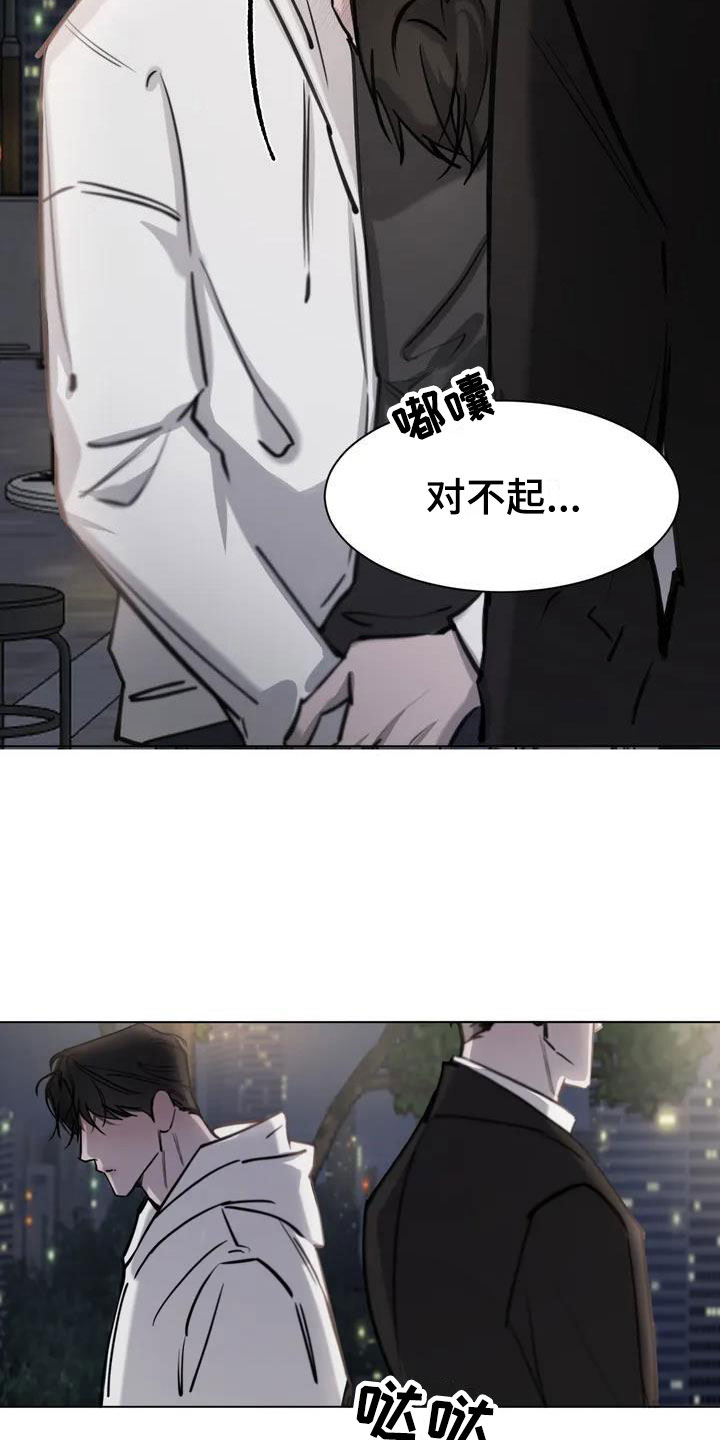 第2章：哭了6